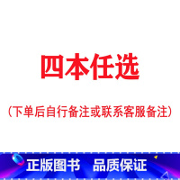 4本任选 [正版]注音版幼儿国学课程经典弟子规三字经唐诗成语接龙3-6岁老师儿童早教全8册