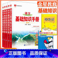 5本:语数英物化[基础知识手册] 高中通用 [正版]高中2024新版高中基础知识手册高一高二高三语文数学英语物理化学高考