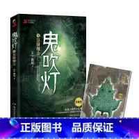 鬼吹灯8:怒巫峡棺山 (典藏版) [正版]鬼吹灯系列全8册 天下霸唱侦探悬疑推理小说之怒晴湘西云南虫谷 寻宝探险小说 恐