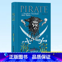[正版] 海盗 非修炼 你听说过海盗的黄金时代吗你想知道航海王和加勒比海盗背后的真实故事吗本书将告诉你