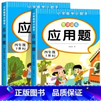 四年级上册+下册 [正版]一二三年级上下册口算练习纸口算天天练 数学口算题卡每天一练思维训练十10/20/100以内加减