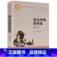 福尔摩斯探案集 [正版]5本25元傲慢与偏见原着原版 初中高中小学生课外阅读书籍小说 青少年名著书籍 成人阅读名著书籍名