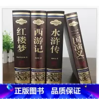四大名着全套 [正版]西游记原着原版足本珍藏版100回全本无删减精装线装吴承恩原着白话文完整版学生版青少版文言文版成人版