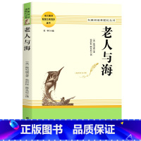 老人与海 [正版]乡土中国费孝通红楼梦原著完整版高中生必读配套阅读 堂吉诃德老人与海茶馆老舍一二三年级语文选修名著无删减