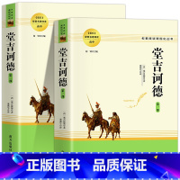 [全2册]堂吉诃德 [正版]乡土中国费孝通红楼梦原著完整版高中生必读配套阅读 堂吉诃德老人与海茶馆老舍一二三年级语文选修