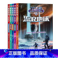 [全5册]少年科幻系列第二辑 [正版]流浪地球第二辑全5册刘慈欣科幻小说少年版中国太阳+全频带阻塞干扰+赡养世界+天使时