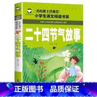 二十四节气故事 小学通用 [正版]5本20元小学生一段话作文好词好句好段小学生作文起步1-2年级儿童作文书入门注音版小学