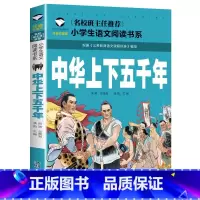 中华上下五千年 小学通用 [正版]5本20元小学生一段话作文好词好句好段小学生作文起步1-2年级儿童作文书入门注音版小学