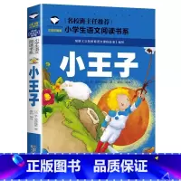 小王子 小学通用 [正版]5本20元小学生一段话作文好词好句好段小学生作文起步1-2年级儿童作文书入门注音版小学一二年级