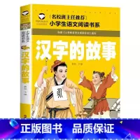 汉字的故事 小学通用 [正版]5本20元小学生一段话作文好词好句好段小学生作文起步1-2年级儿童作文书入门注音版小学一二