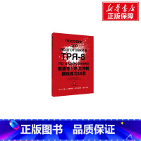 [正版]俄语专八听力冲刺模拟练习16套 书籍 书店 东华大学出版社