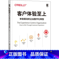 [正版]客户体验至上 体验驱动的企业数字化转型 (挪威)西蒙·大卫·克兰特沃斯 机械工业出版社 书籍 书店