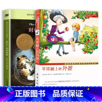 苹果树上的外婆+时代广场的蟋蟀 [正版]苹果树上的外婆三年级儿童文学大奖小说小学生8-9-12岁三四五年级寒暑假课外书阅