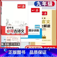 中考[人教版]数学计算+文言文解读+古诗文 初中通用 [正版]2024版初中数学计算题满分训练国一八年级九年级中考人教版