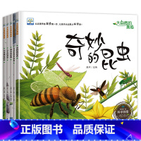 幼儿科普绘本 [正版]幼儿园阅读科普绘本老师经典必读儿童3一6幼儿故事书适合3-4到5岁以上图书小班中班大班三四岁的宝宝