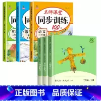 [全5册]三上读书吧+语数英一课一练 [正版]安徒生童话人民教育出版社全套3册三年级上册必读的课外书 格林童话稻草人书叶
