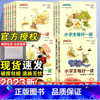 [2本套装]秋冬 小学五年级 [正版]快捷语文小学生每日一读一年级阅读课外书三四五六年级晨诵暮读晚读美文春夏秋冬小学每日