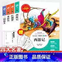 [全套4册]五年级下册课外书必读 [正版]五年级必读课外书中国民间故事五年级上册必读田螺姑娘快乐读书吧欧洲非洲民间故事大