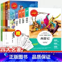 [全8册]五年级课外书必读 [正版]五年级必读课外书中国民间故事五年级上册必读田螺姑娘快乐读书吧欧洲非洲民间故事大全老师