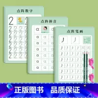 [数字+拼音+笔画]共160页(送2铅2握) [正版]儿童数字练字帖控笔训练描红本幼儿园入门字帖拼音点阵大班幼小衔接每日