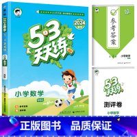 [单本]数学(北师大) 一年级下 [正版]53天天练二年级一年级上册同步训练全套语文数学英语下册四六练习簿套装测试卷小学