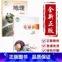 八下生物苏教版地理湘教版 八年级下 [正版]书店2023适用初中8八年级下册生物书苏教版+地理书湘教版全套2本初二2下册