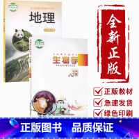 苏教版八下生物 八年级下 [正版]书店2023适用初中8八年级下册生物书苏教版+地理书湘教版全套2本初二2下册地理生物书