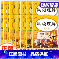 语文同步练字帖 四年级下 [正版]2023新版阅读理解一二三四五六年级上册下册人教版 小学语文课堂训练练习簿阅读理解专项