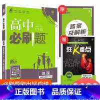 [高二地理]选择性必修3 人教 高中通用 [正版]2024高中数学物理化学生物必修一二人教版数学必修12RJ必修三狂k重