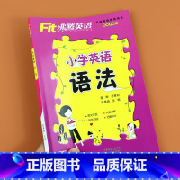 小学英语语法 小学通用 [正版]小学英语经典晨读21天提升计划上中下套装英语读物三年级四五年级六年级绘本阅读小学英语晨读