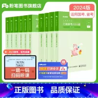 决战行测3000题6本+行测模考2000题 [正版]公考2024国省考公务员考试真题决战行测5000题判断推理公考资料分