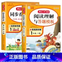 [下册丨2本]同步作文+阅读理解 小学二年级 [正版]2024新版 小学生同步作文三年级上册下册四五年级六年级一 二年级