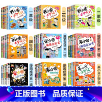 米小圈上学记大合集[全套38册] [正版]全套任选全套米小圈上学记一年级二年级三年级四年级脑筋急转弯漫画成语游戏书第一辑