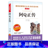 阿Q正传 [正版]全套6册 故乡狂人日记鲁迅原著 阿q正传 朝花夕拾六年级必读课外书鲁迅作品集经典全集的故乡 6年级7年