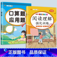 口算题应用题+阅读理解 六年级上 [正版]四年级五六年级下册口算题卡和应用题上册人教版4下5小学数学思维强化训练加计算能