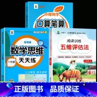 [下册]口算笔算+应用题思维训练+阅读理解 小学六年级 [正版]六年级上册下册口算题卡人教版横式竖式计算题强化训练小学生