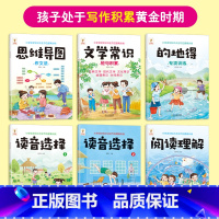 ♥♥款♥♥小学语文知识点提高[全套6册] 小学通用 [正版]小学生必背文学常识积累大全注音版同步小学语文基础知识手册