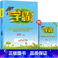 英语(人教版) 六年级上 [正版]2023新经纶小学学霸一二三四五六年级上册教科书同步练习簿训练题语文数学英语作业本全套