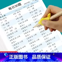 三年级口算[万以内加减法、分数小数认识/3本1800题] [正版]每日30题小学生口算练习纸幼小衔接口算天天练一二三年级