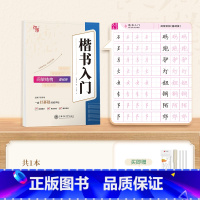 [教程]楷书·间架结构 [正版]字帖成人练字行楷字帖行书字帖唐诗宋词三百首男学生硬笔书法卢中南描红钢笔字帖名家散文名著名