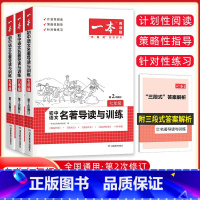 名著导读与训练 九年级 [正版]初中名著阅读 七八九年级初中语文名著导读训练阅读技能训练 789年级名著阅读上册下册初一