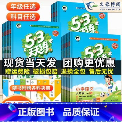 语(人教)+数(人教) 一年级下 [正版]2023新版 53天天练一年级二年级三四五六年级上册下册语文数学英语全套人教版