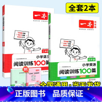 ⭐[语文+英语]阅读训练100篇 小学四年级 [正版]2024一本阅读训练100篇小学语文英语阅读理解专项训练书三年级一