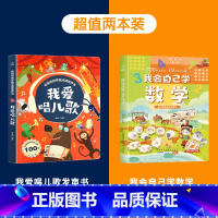 儿歌+数学 [正版]我爱唱儿歌发声书 我会唱儿歌书会说话的手指点读书充电版2-3-6岁儿童趣味儿歌发声书我会唱童谣幼儿早