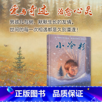 [耕林绘本]小冷杉 [正版]精装我们的节日 新年绘本 画给孩子的中国传统节日中国民俗文化书籍民俗故事绘本传统绘本3-4-