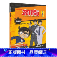 追踪!侦探出租车 [正版]名侦探柯南抓帧漫画全套60册 名侦探柯南漫画书日本动漫 6-8-12-14岁小学生侦探推理漫画