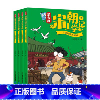 吴有用宋朝上学记第一辑[1-4册] [正版]全套20册 吴有用唐朝上学记第一辑+第二辑+第三辑1-12+吴有用宋朝上学记