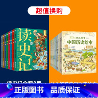 读史记+幼儿趣味中国历史绘本 [正版]读史记全套8册 少年国学小学生版从小读史记儿童版写给孩子的漫画史记人物故事国宝7-