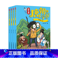 吴有用唐朝上学记第二辑[5-8册] [正版]全套20册 吴有用唐朝上学记第一辑+第二辑+第三辑1-12+吴有用宋朝上学记