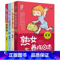 [正版]套装 熊顿漫画集 共4册 熟女单身日记+ 侠+熟女租房日志+熟女养成日志 熊顿幽默漫画 滚蛋吧肿瘤君创作人温